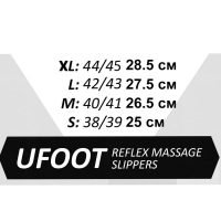 uFoot массажер для стоп (L 42-43)