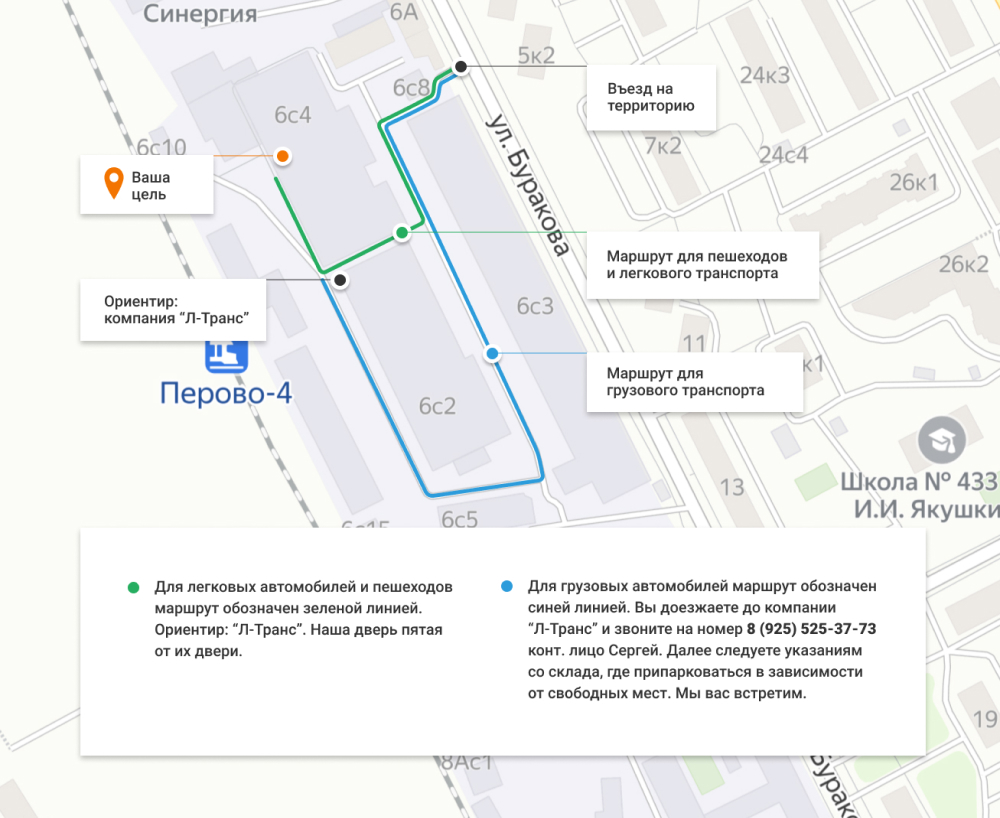 Схема проезда на склад - Москва
